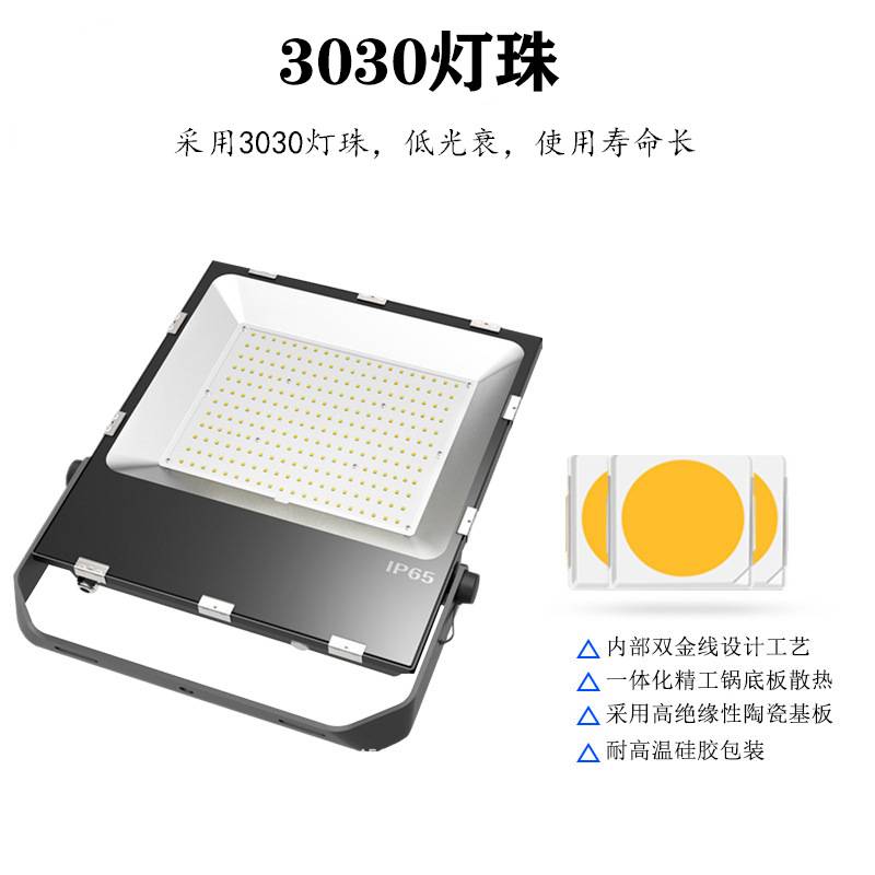 led超薄投光灯户外篮球羽毛球足球场防水泛光投射强光高杆灯