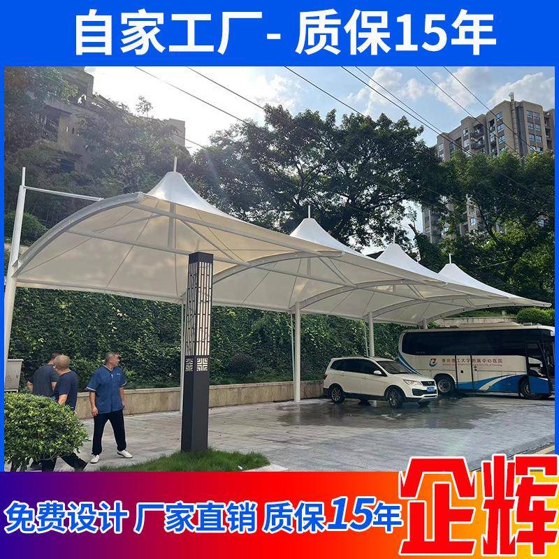 重庆停棚膜结构拉膜帽顶棚车四川停车棚新型车qh-98745张拉膜张景