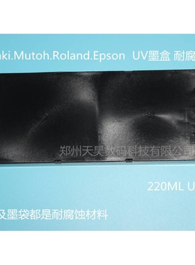 罗兰VersaUV LEC-330打印机墨盒芯片 LEF20墨盒芯片