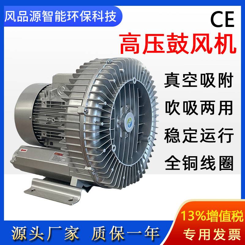 2PB 610 H16再生式鼓风机气体输送旋涡气泵上料机真空泵高压风机