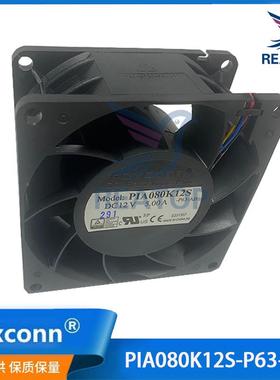 士康直供PIA080K1PIA080K12SP63尺寸80mm直流风充扇12V电桩电富站
