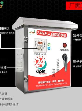 货机车扫泵助码自加水水LFU汽车新能源配电箱充电箱配件