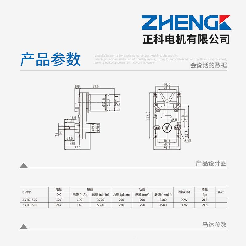 正科电机ZG机B102FH微型高速1马达44546546直流减速偏心出电轴2V2