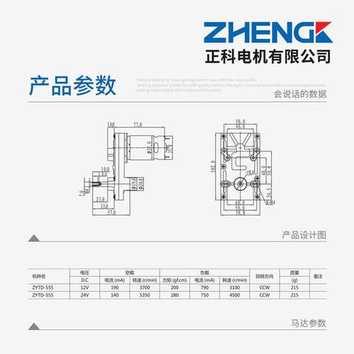 正科电机ZG机B102FH微型高速1马达44546546直流减速偏心出电轴2V2
