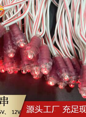 厂WJS家直销发光二极管交应用LE黄D高亮灯度串3V.5V通.12V白红蓝