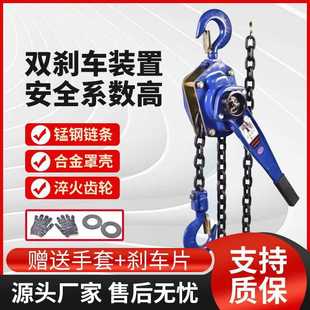 vdn手扳葫芦家用便携紧线拉紧器小型起重0.75吨1.5吨手板手摇吊葫