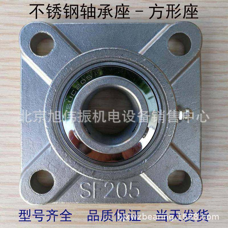 北京TNE承不锈钢座外球面轴带S-UCFEGRL204