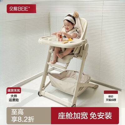 贝易皇室餐椅儿童多功能宝宝餐桌椅家用婴儿吃饭成长椅子座椅学坐