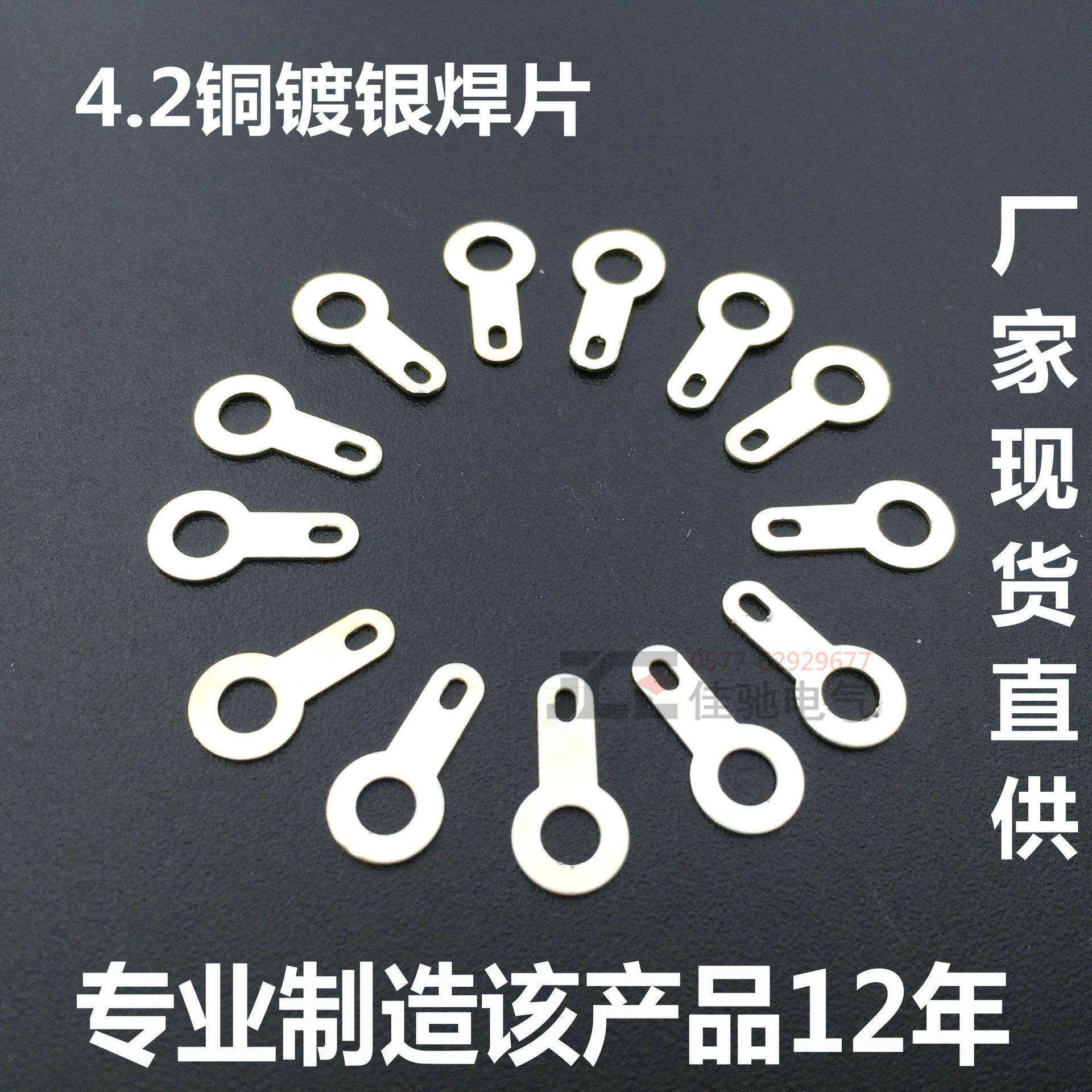 4.单接头NSV焊片500只圆形焊接线耳铜焊0接片地2焊片