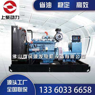 上柴柴油发电机广东源头厂家发动机发电机组全球联保移动拖车静音