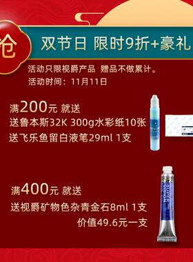 视爵古风画水彩48色视觉分层水色固体铁彩颜MKK料套装国美盒插24