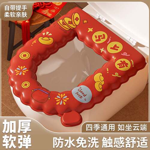 卡通防水坐便垫家用加厚波浪款免洗马桶贴四季通用新年EVA马桶垫