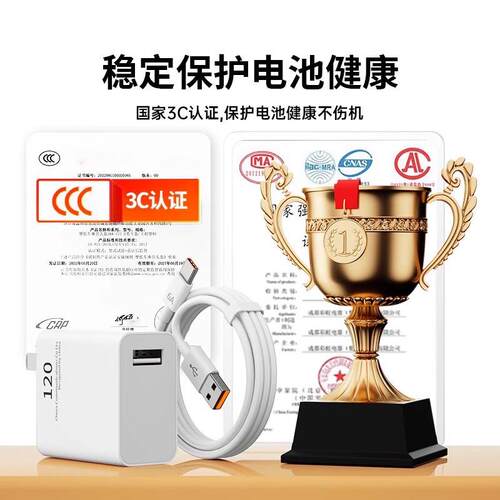 适用120充电适用小米13Pr器o充120W电器红米K50至尊版k60pr闪头充note11/o12pro+充电氮化镓充电头米12spro快