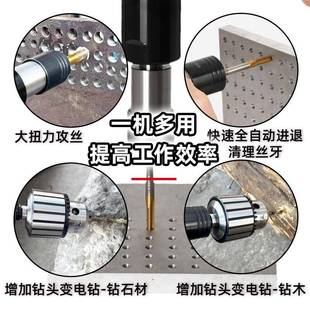世维钻手持式 电动攻机全自动攻一体钻孔攻牙丝机小回HNR丝回型牙