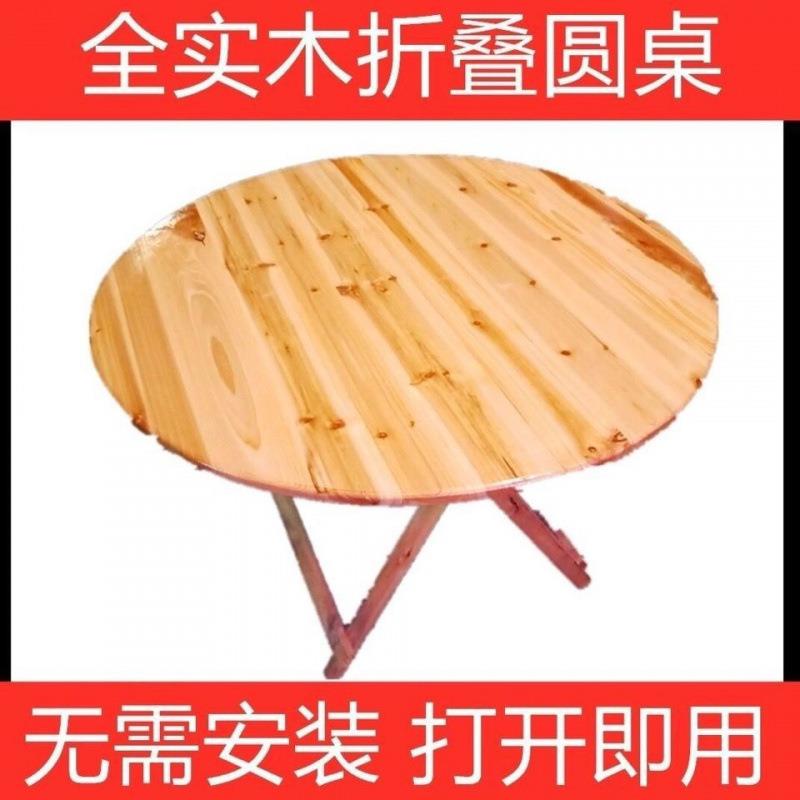.米实木折叠圆桌简约方桌子家用小饭桌便携圆形手提桌小户型桌