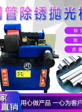 外不圆抛光铝机锈钢管拉丝JPK机圆管圆铜棒管管除锈机台式抛光机