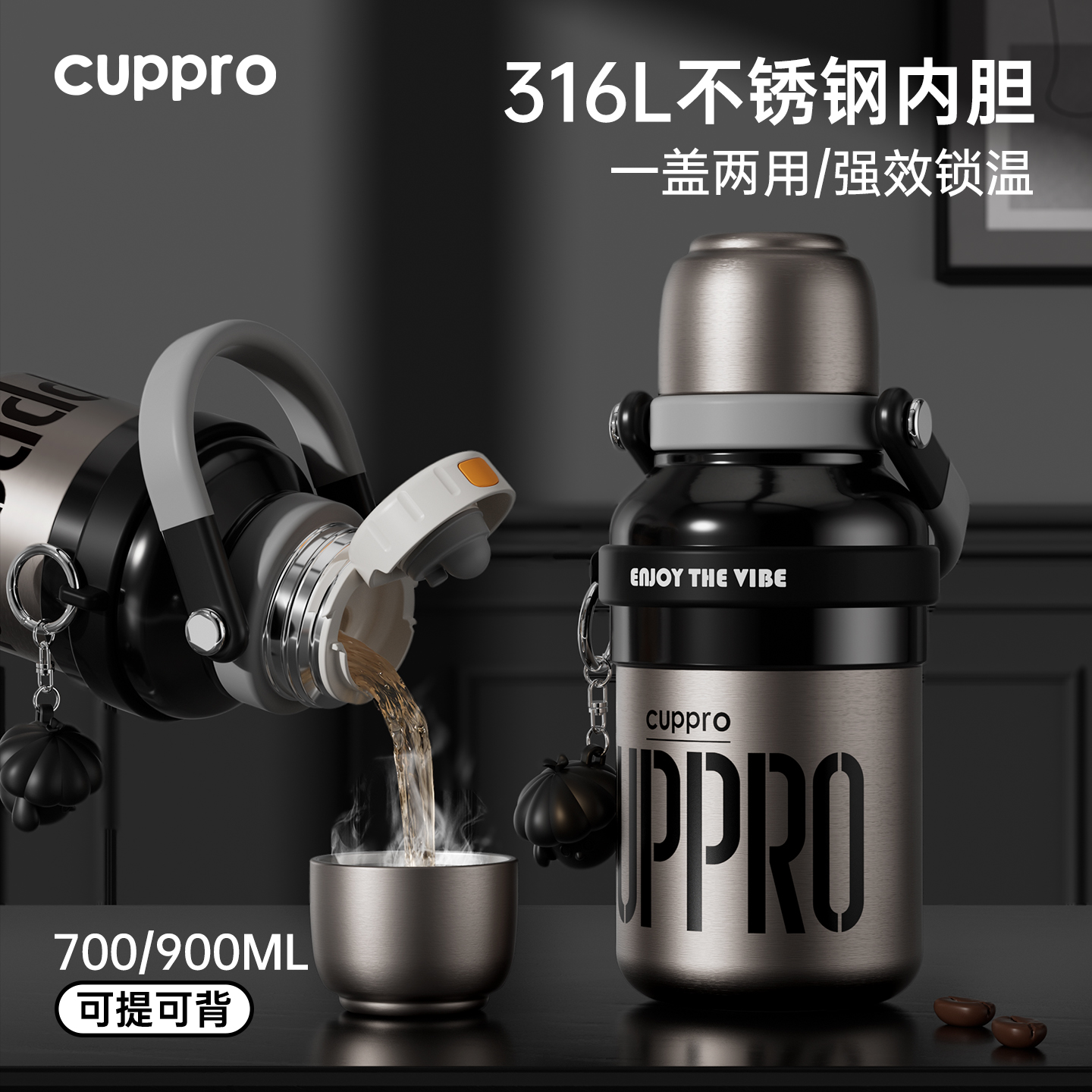 cuppro316L不锈钢一杯双盖保温杯