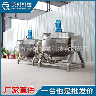 果浆搅拌锅 小型番茄酱生产设备 西红柿熬煮机器不糊锅