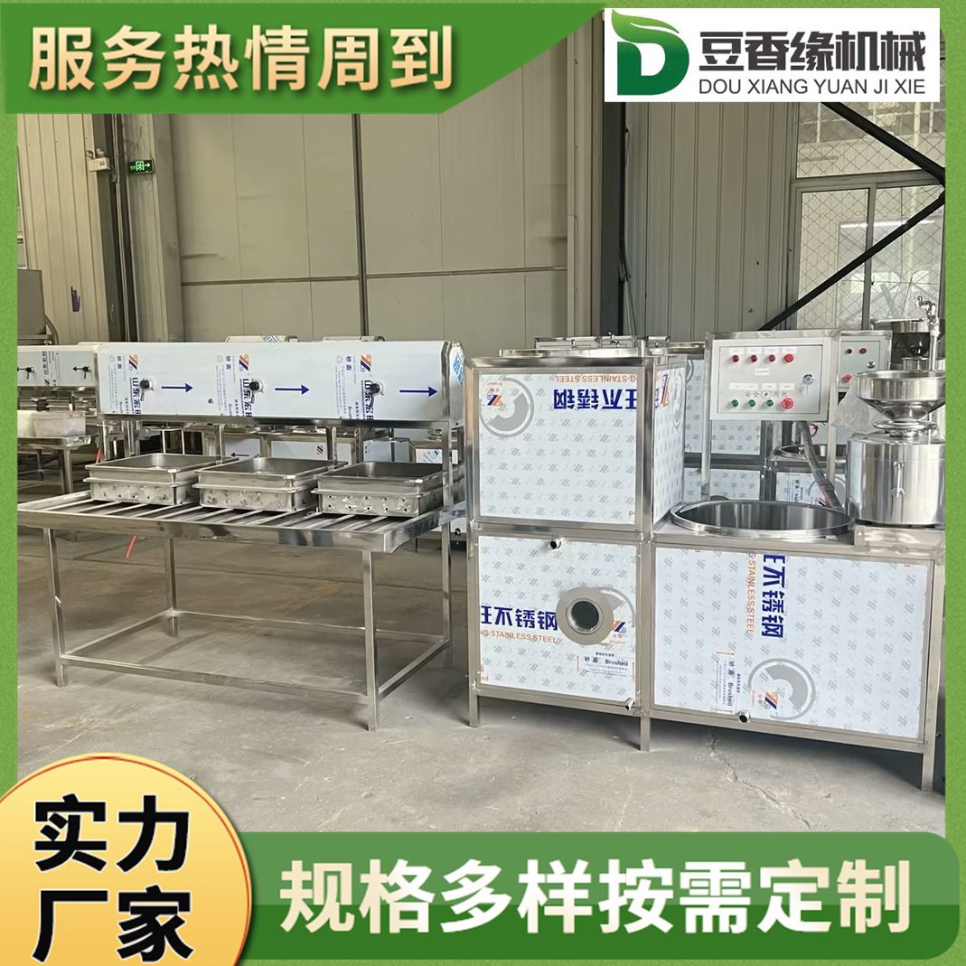 智能型全自动豆浆豆腐机 商用豆腐机大容量 三连磨机组设备