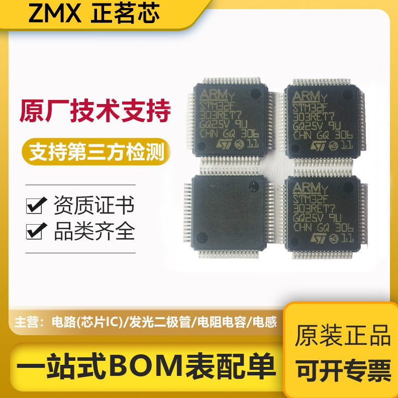 STM32H745ZGT6 STM32H743VGT6 STM32H743BIT6 STM32H742VGH6