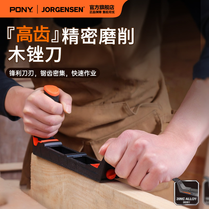 美国PONY木锉刀木刨打磨专业级