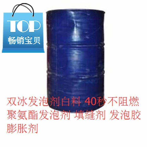 发泡剂 白料 40秒不阻燃发泡剂填缝剂发泡胶 黑白u料发泡剂