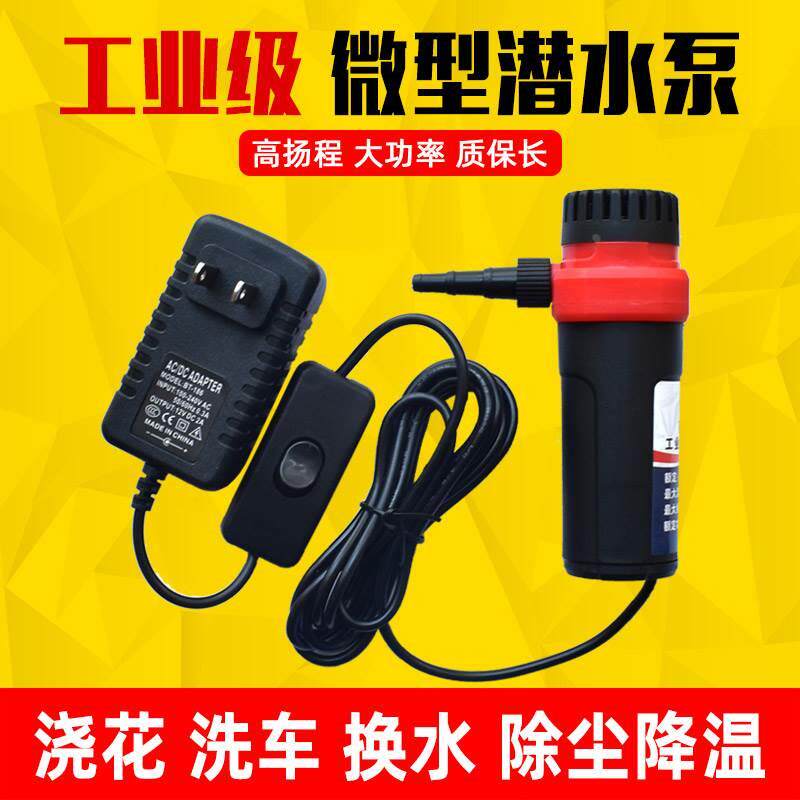 12v小微型直流潜水泵洗澡神器迷你开槽机供抽水泵水钻水泵小型