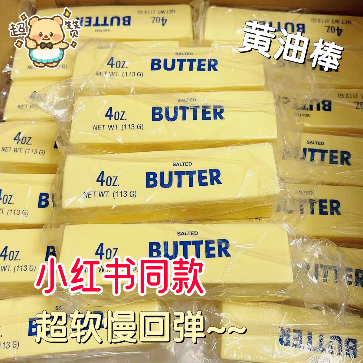 小红书同款黄油捏捏乐湿软吸手指