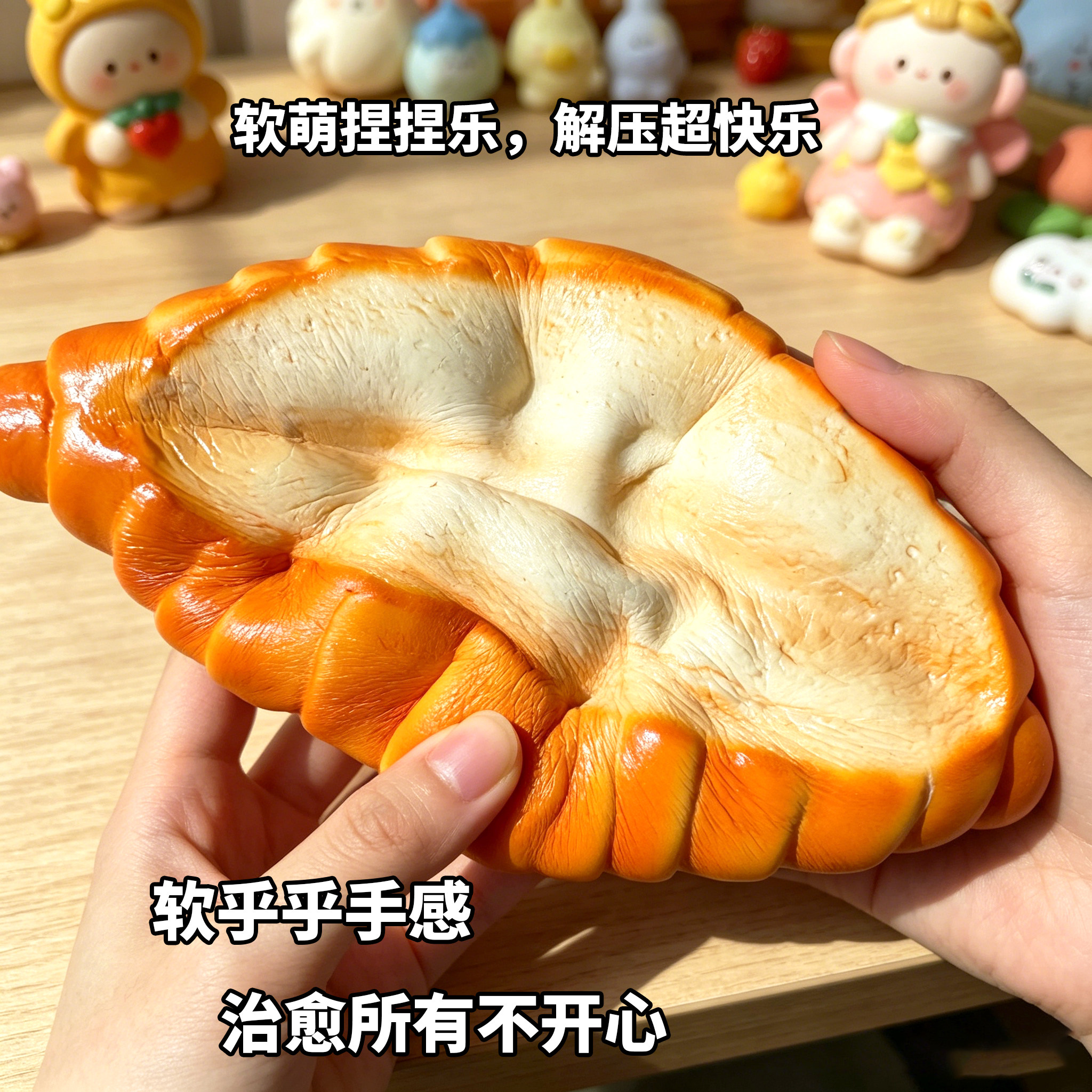 法棍面包捏捏乐可颂假面包食玩慢回弹办公室解压神器治愈小玩具