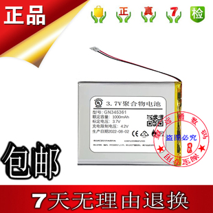 1300MAh 3.7V KB2阅读器电池 GN345361适用Kobo glo