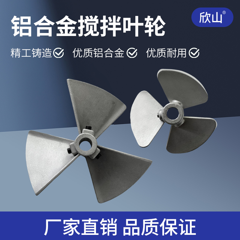 铝合金不锈钢搅拌叶片50加仑