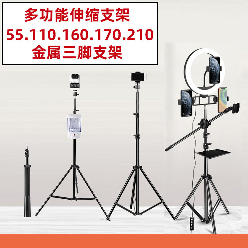 手机支架直播三脚架自拍杆抖音