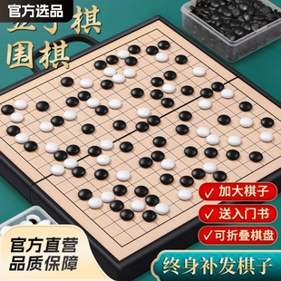 磁吸式 儿童围棋初学套装 磁性五子棋子小学生带磁性标准棋盘成人版