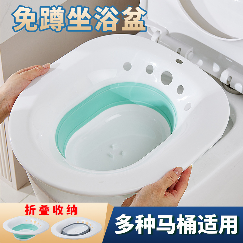 坐浴盆折叠女私处泡药护理盆孕妇