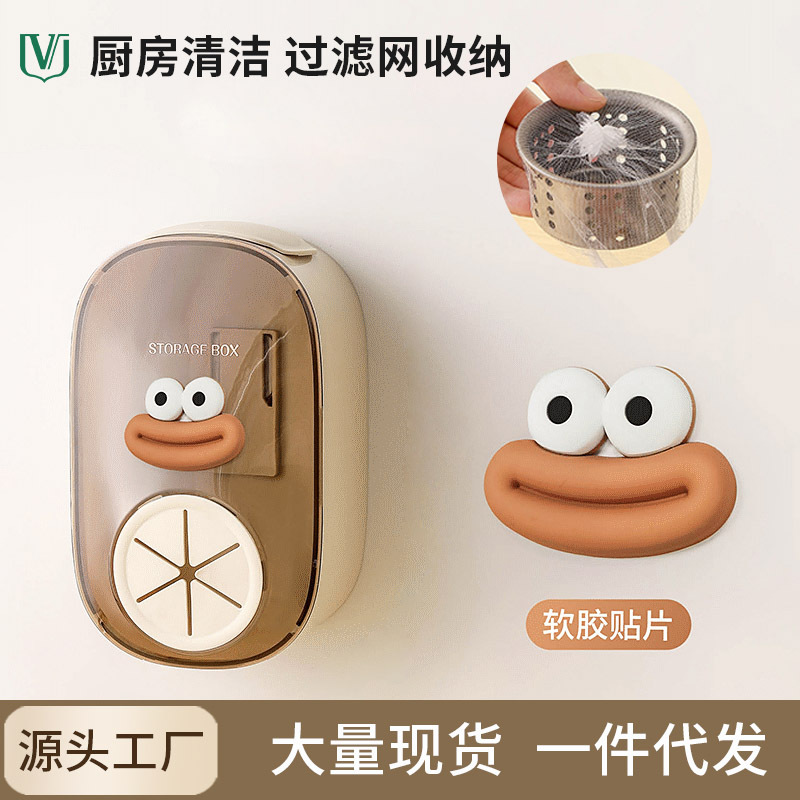 保鲜膜套收纳盒壁挂家用洗碗池