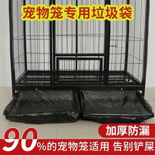 大号宠物托盘清洁袋兔笼狗笼垃圾袋鹦鹉鸟笼达洋笼粪便一次性塑料