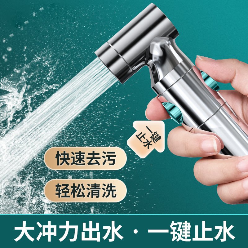 妇洗器卫生间马桶伴侣增压喷枪