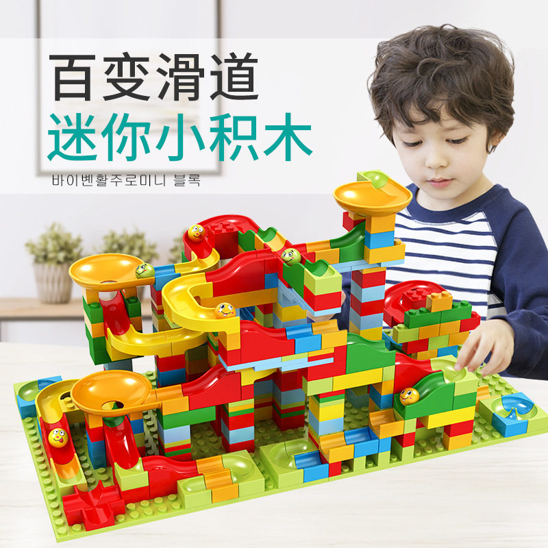 儿童玩具益智积木桌大颗粒滑道