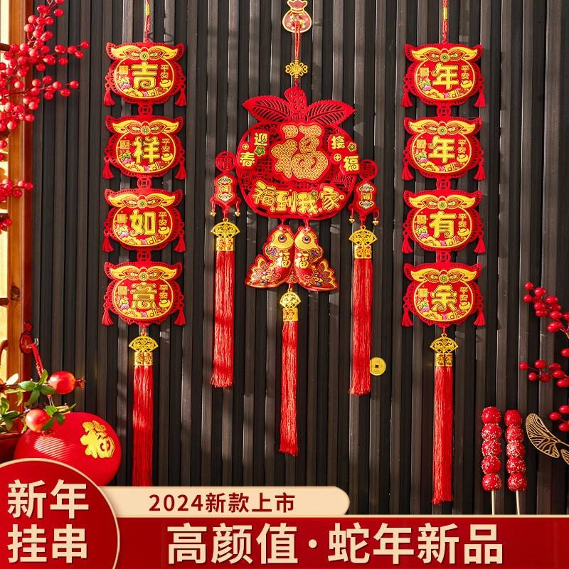 新年装饰挂件2025新款创意立体双鱼挂饰过年大门客厅布置贺年用品