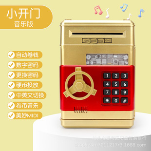 摆件收纳箱卷钱 保险柜成人家用储蓄罐储钱罐高颜值防摔存钱箱密码