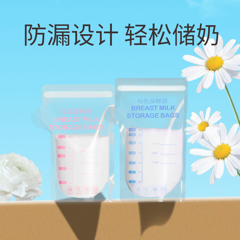 储奶袋一次性装奶袋母乳存奶人奶