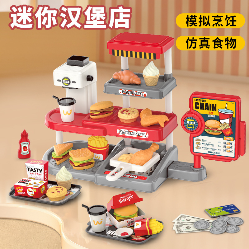 儿童快餐薯条汉堡玩具过家家仿真