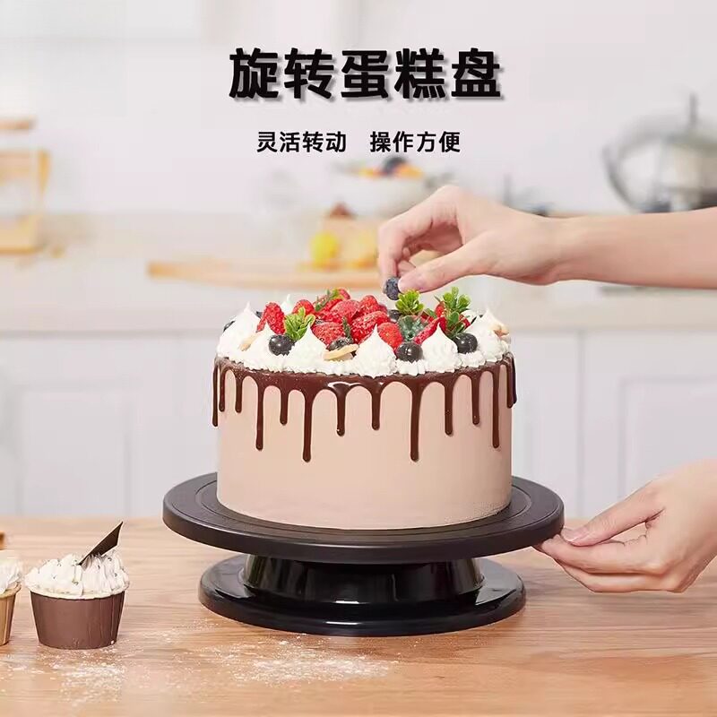 蛋糕烘焙工具转裱花转台裱花台生日做底托台旋转