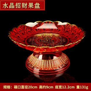 家用供盘水果盘佛前供果盘财神爷观音菩萨仙家贡盘上供神台水果盘
