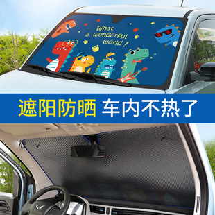 车用后窗隔热遮光布后档车窗 防晒隔热板汽车后挡风玻璃遮阳帘夏季