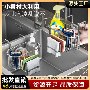沥水洗碗池家用抹布沥水架水龙头挂杆收纳架水槽洗菜池水池挂篮
