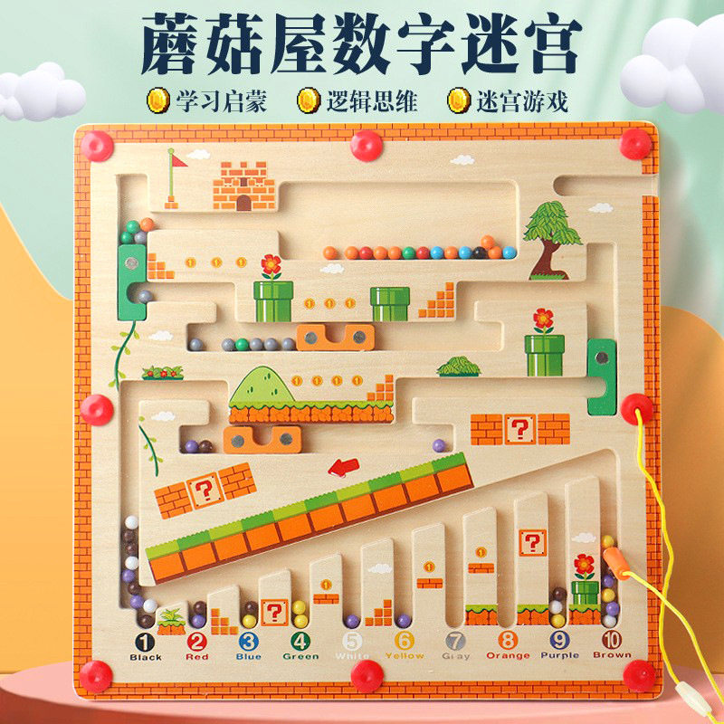 迷宫走珠玩具宝宝磁性磁力运笔