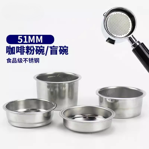 51mm粉碗咖啡机无压粉碗第三代迪朗奇意式清洁盲碗增压加压无底配