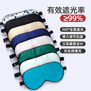 眼罩遮光睡眠缓解眼疲劳加长午睡造型睡觉旅行柔软调节爆款 护眼罩