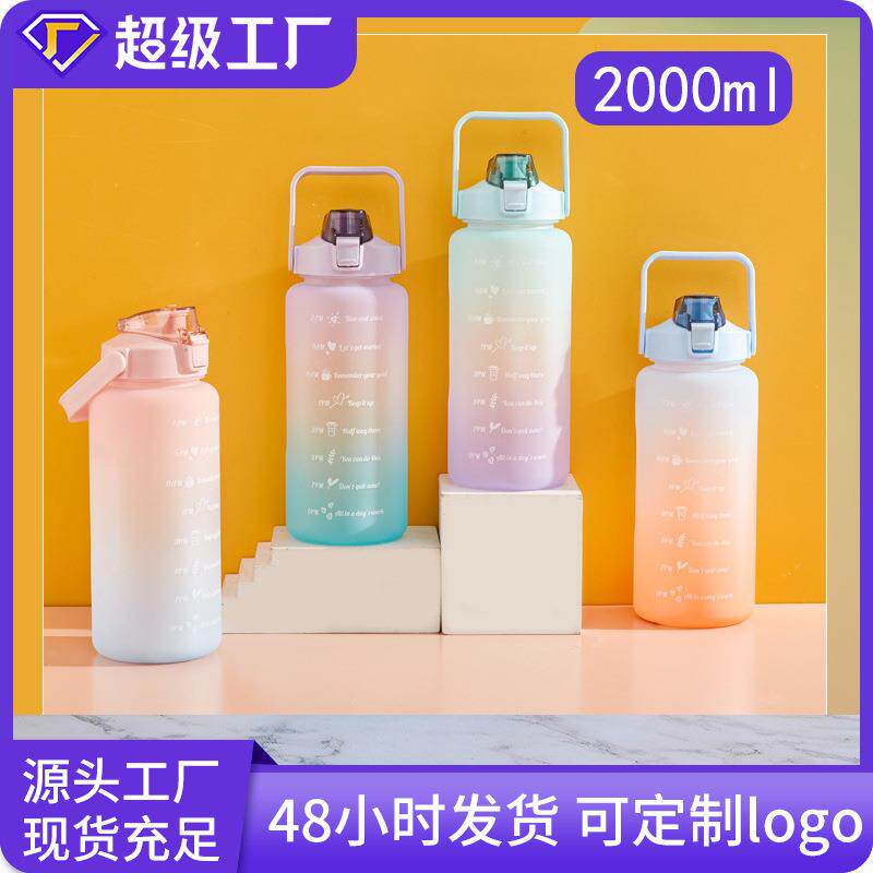 渐变色运动水杯2000ML大容量磨砂太空杯便携户外随行运动渐变水壶
